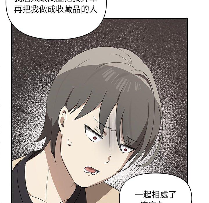 其實我很喜歡你 在线观看 第3話 漫画图片136