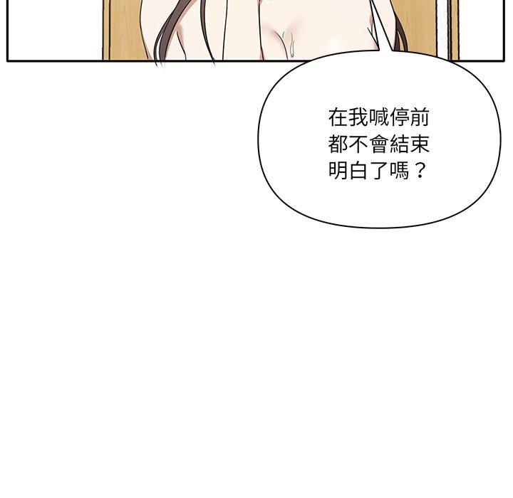 韩漫H漫画 其实我很喜欢你  - 点击阅读 第4话 114