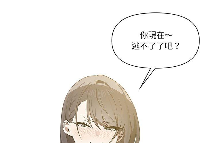 其實我很喜歡你 在线观看 第4話 漫画图片1