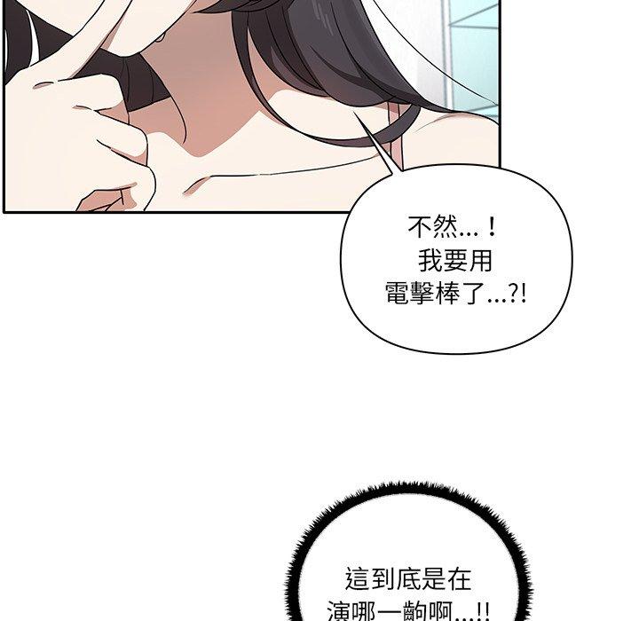 其實我很喜歡你 在线观看 第4話 漫画图片31