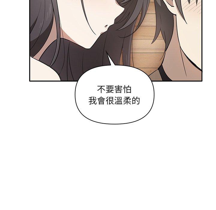 其實我很喜歡你 在线观看 第4話 漫画图片5