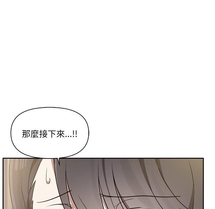 其實我很喜歡你 在线观看 第4話 漫画图片137