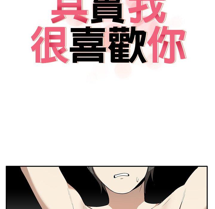 韩漫H漫画 其实我很喜欢你  - 点击阅读 第4话 52