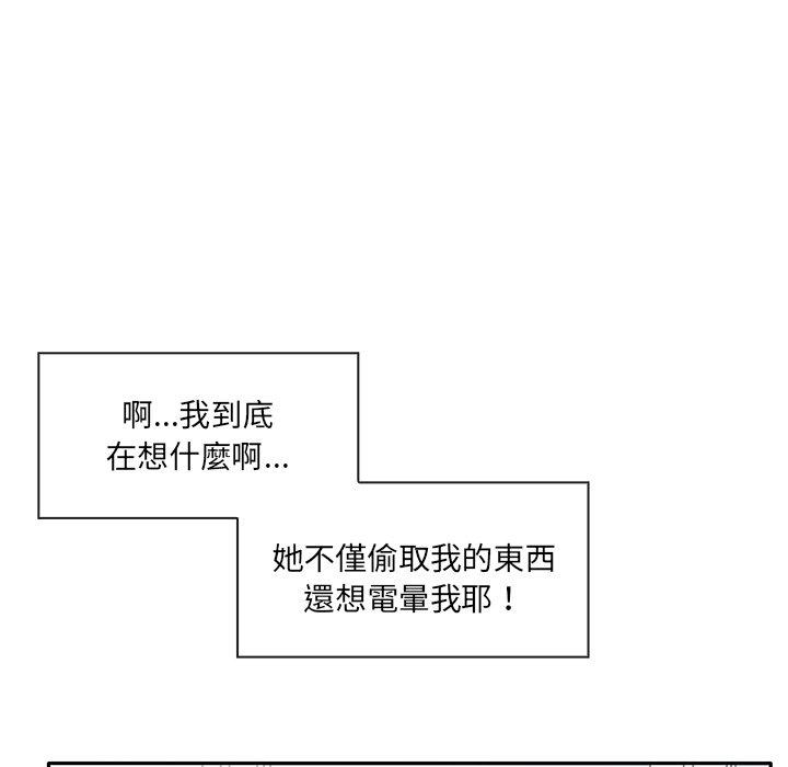 其實我很喜歡你 在线观看 第4話 漫画图片84