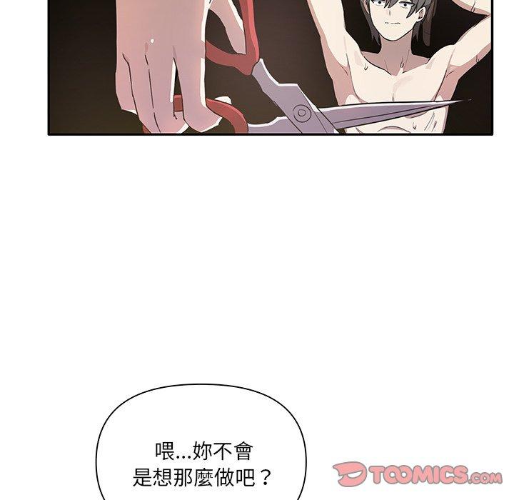 其實我很喜歡你 在线观看 第4話 漫画图片123