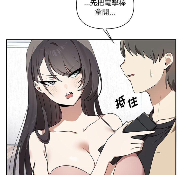 其實我很喜歡你 在线观看 第4話 漫画图片34