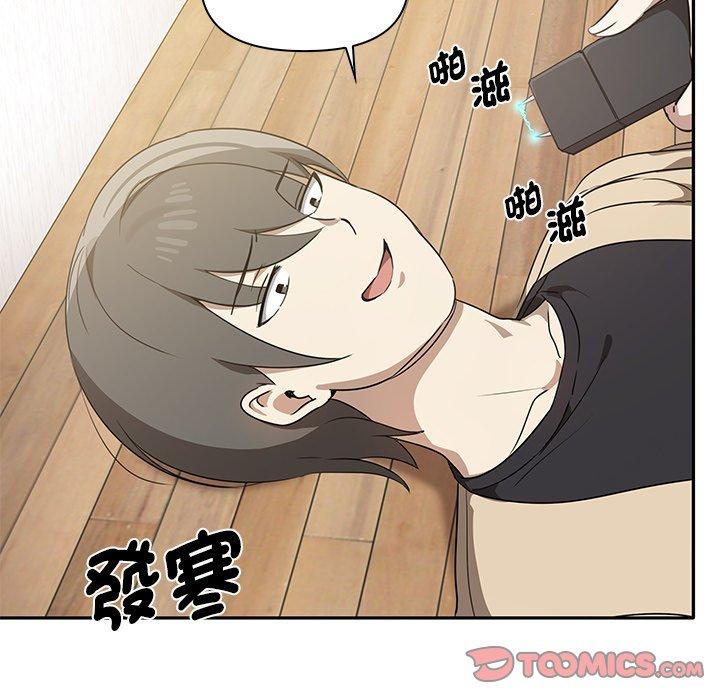 其實我很喜歡你 在线观看 第4話 漫画图片18