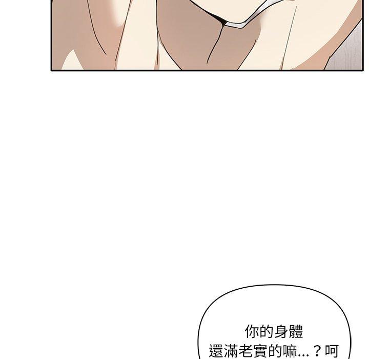 其實我很喜歡你 在线观看 第4話 漫画图片89