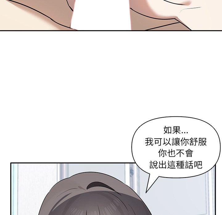 其實我很喜歡你 在线观看 第5話 漫画图片41