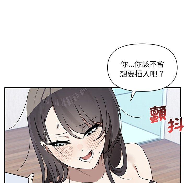 其實我很喜歡你 在线观看 第5話 漫画图片92