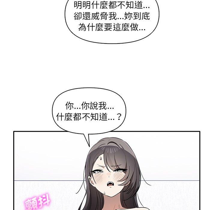 其實我很喜歡你 在线观看 第5話 漫画图片20