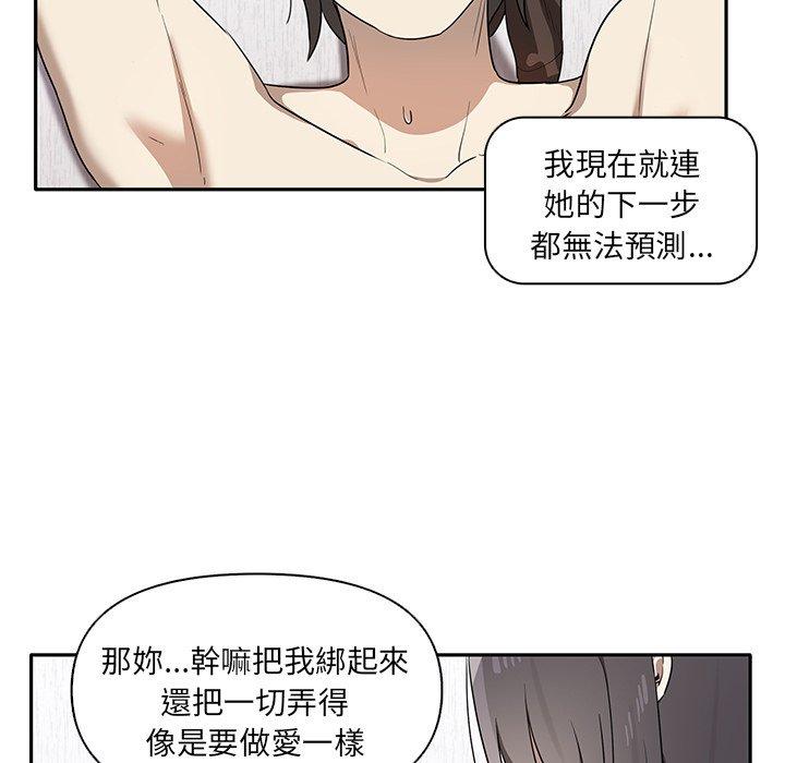 其實我很喜歡你 在线观看 第5話 漫画图片18