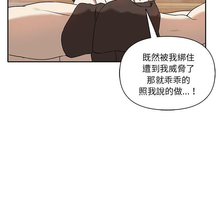 其實我很喜歡你 在线观看 第5話 漫画图片23