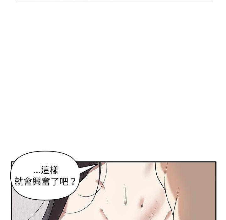 其實我很喜歡你 在线观看 第5話 漫画图片77