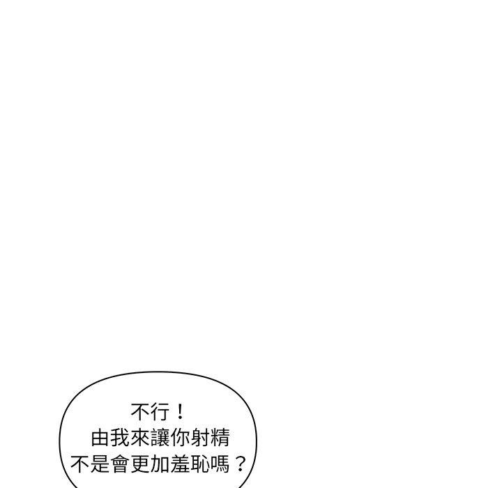 韩漫H漫画 其实我很喜欢你  - 点击阅读 第5话 72