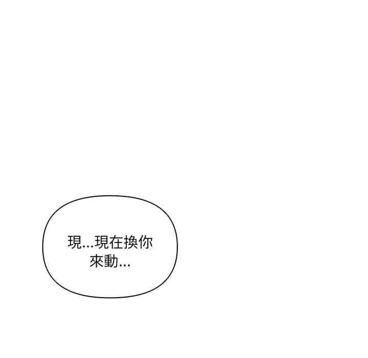 其實我很喜歡你 在线观看 第5話 漫画图片118