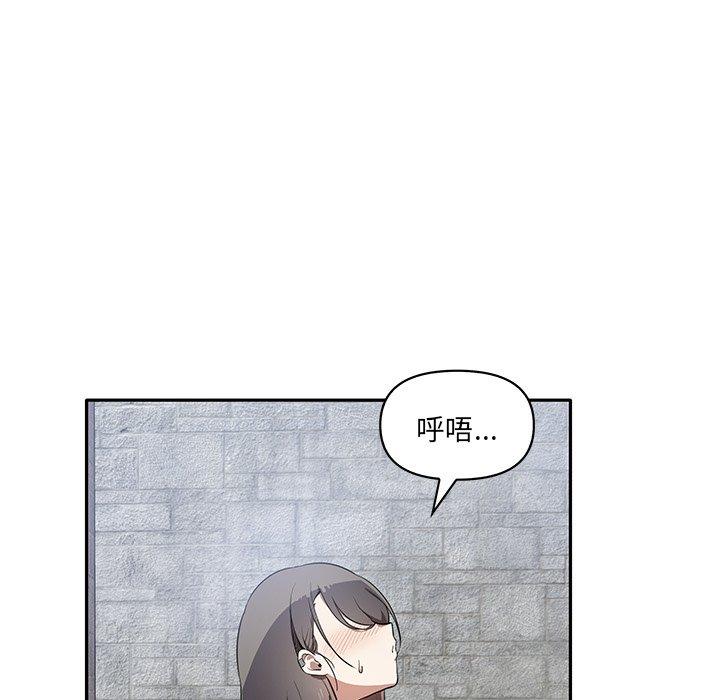 其實我很喜歡你 在线观看 第6話 漫画图片90