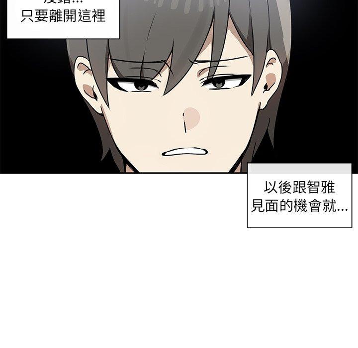 其實我很喜歡你 在线观看 第6話 漫画图片76