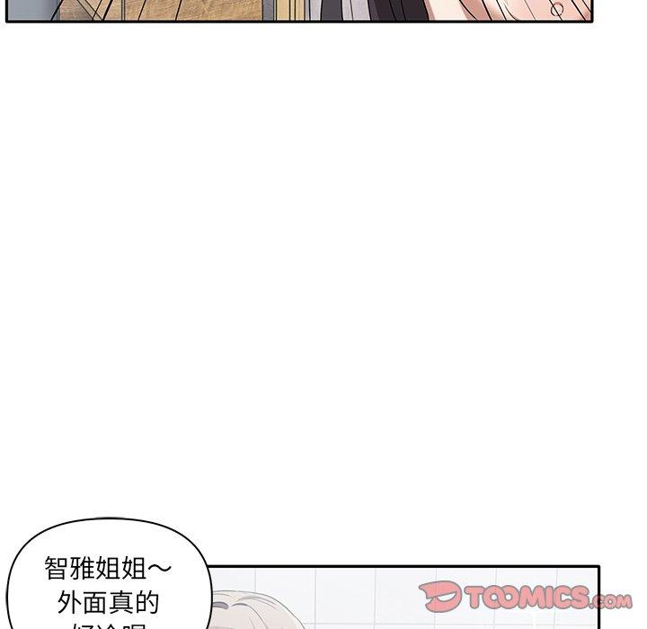 其實我很喜歡你 在线观看 第6話 漫画图片44