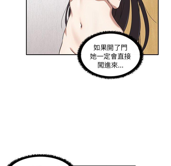 其實我很喜歡你 在线观看 第6話 漫画图片37