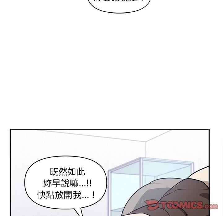 其實我很喜歡你 在线观看 第6話 漫画图片74