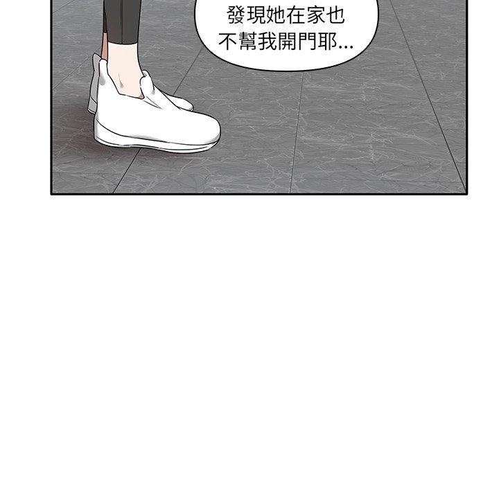 其實我很喜歡你 在线观看 第6話 漫画图片40