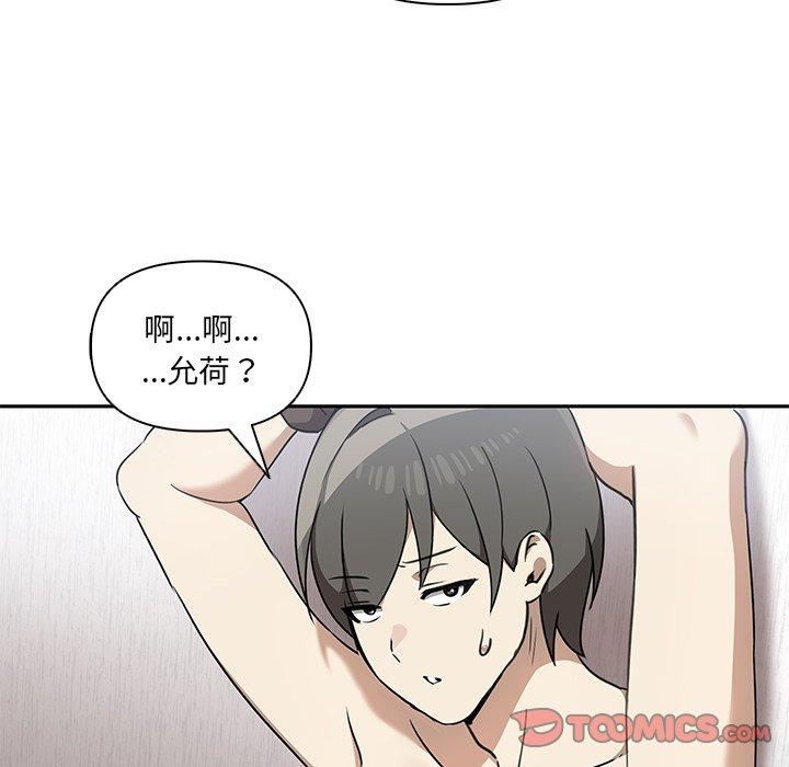 其實我很喜歡你 在线观看 第6話 漫画图片68