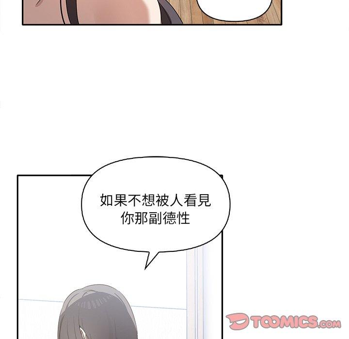 其實我很喜歡你 在线观看 第6話 漫画图片20