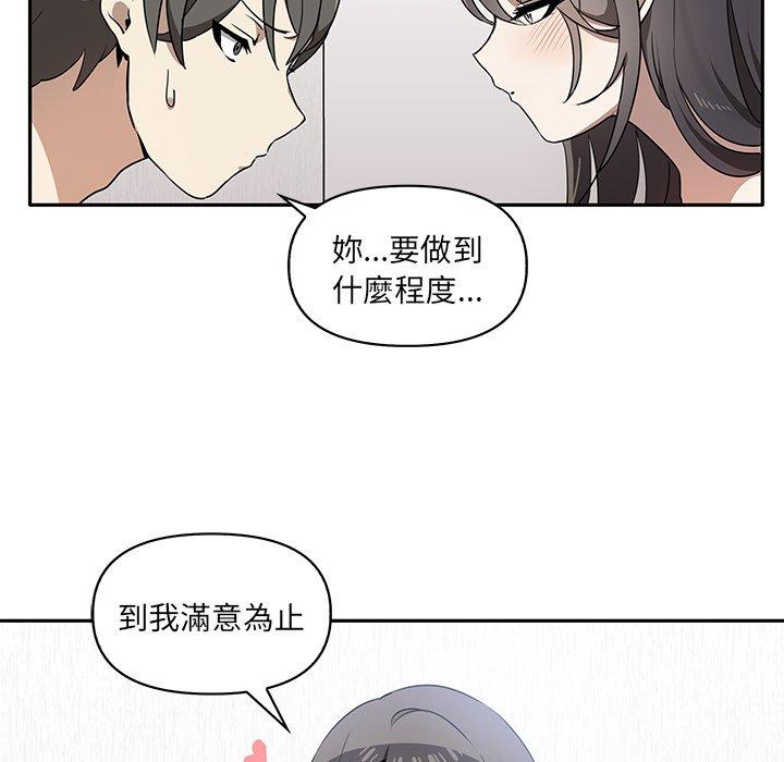 其實我很喜歡你 在线观看 第6話 漫画图片85