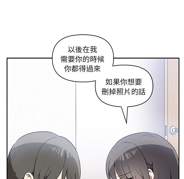 其實我很喜歡你 在线观看 第6話 漫画图片84