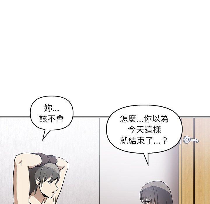 其實我很喜歡你 在线观看 第6話 漫画图片82