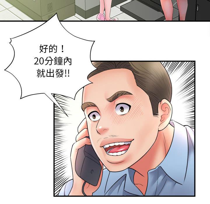 漫画韩国 她的寂寞誰人知   - 立即阅读 第1話第122漫画图片