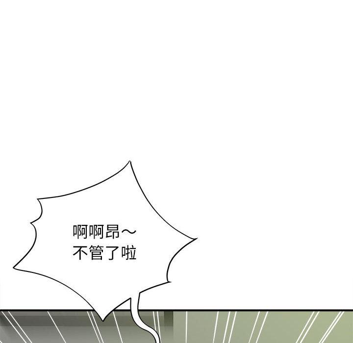 她的寂寞誰人知 在线观看 第1話 漫画图片86