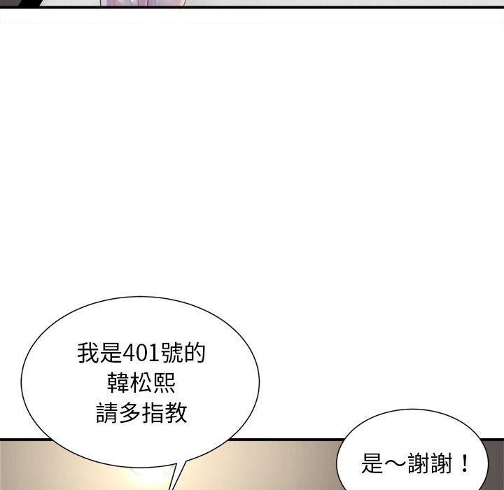 韩漫H漫画 她的寂寞谁人知  - 点击阅读 第1话 14