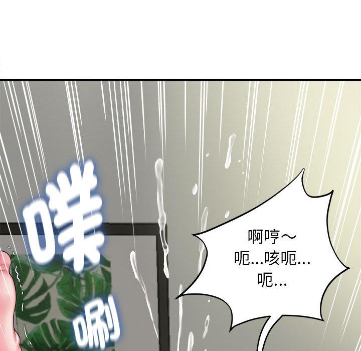 漫画韩国 她的寂寞誰人知   - 立即阅读 第1話第96漫画图片