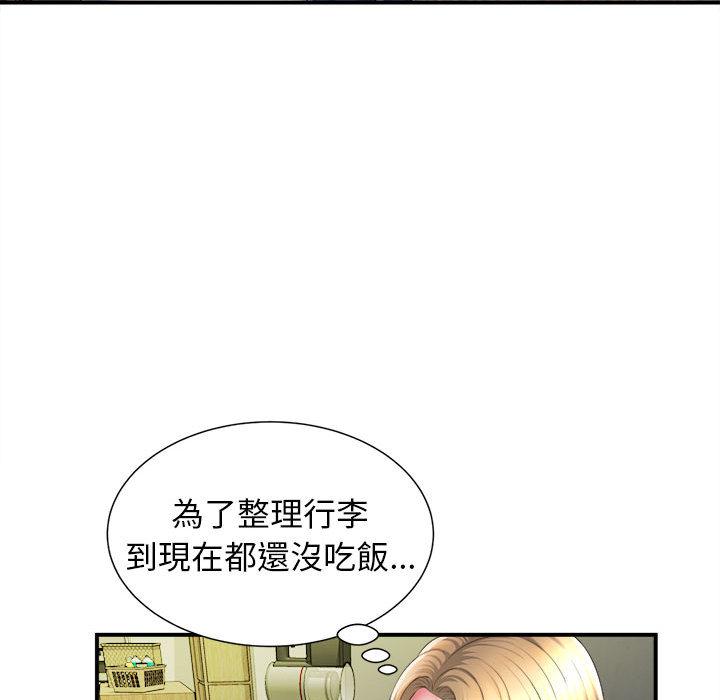 她的寂寞誰人知 在线观看 第1話 漫画图片24