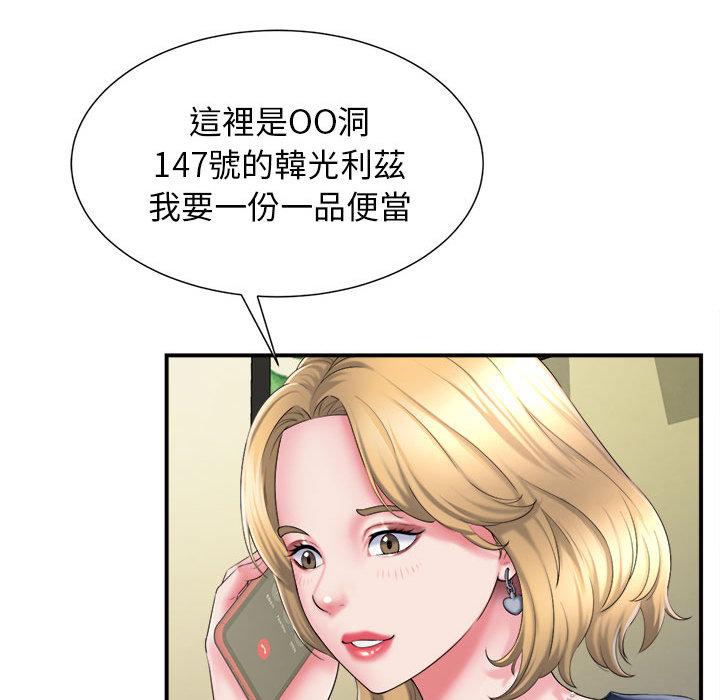 她的寂寞誰人知 在线观看 第1話 漫画图片28