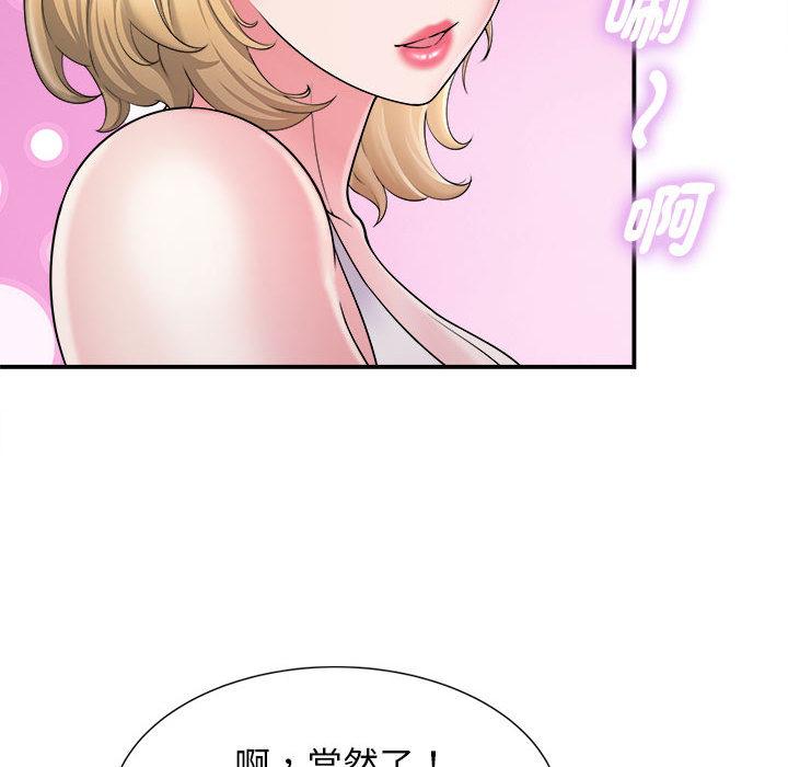 韩漫H漫画 她的寂寞谁人知  - 点击阅读 第2话 106