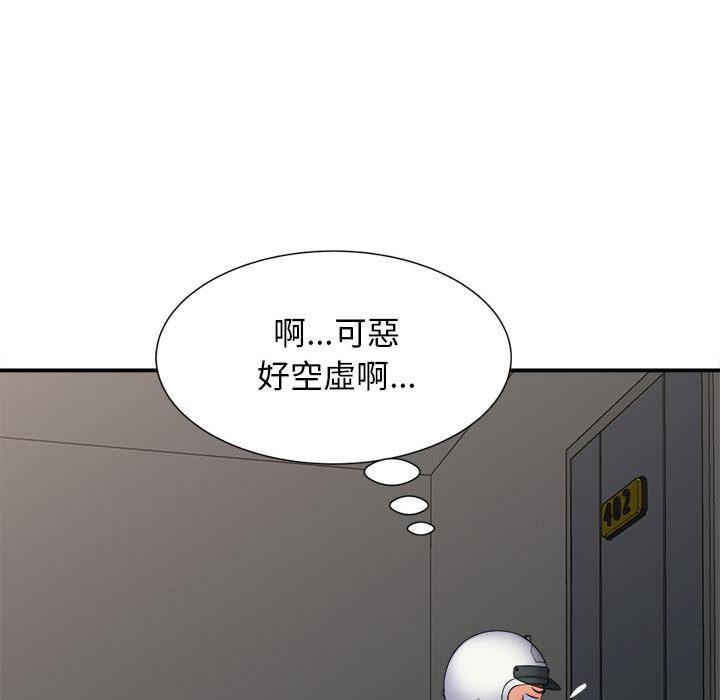 她的寂寞誰人知 在线观看 第2話 漫画图片44