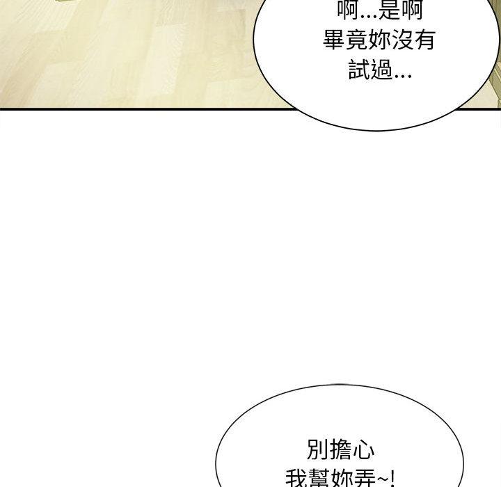 韩漫H漫画 她的寂寞谁人知  - 点击阅读 第2话 111