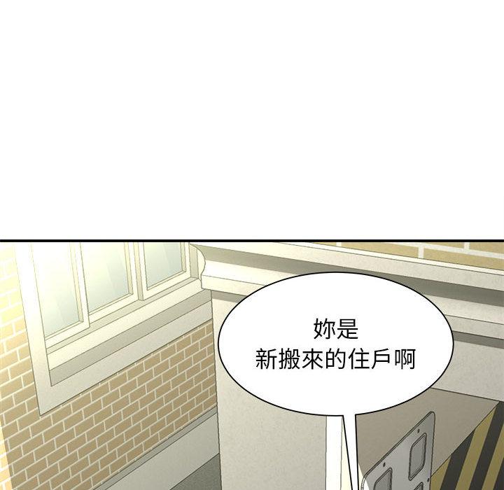 漫画韩国 她的寂寞誰人知   - 立即阅读 第2話第81漫画图片