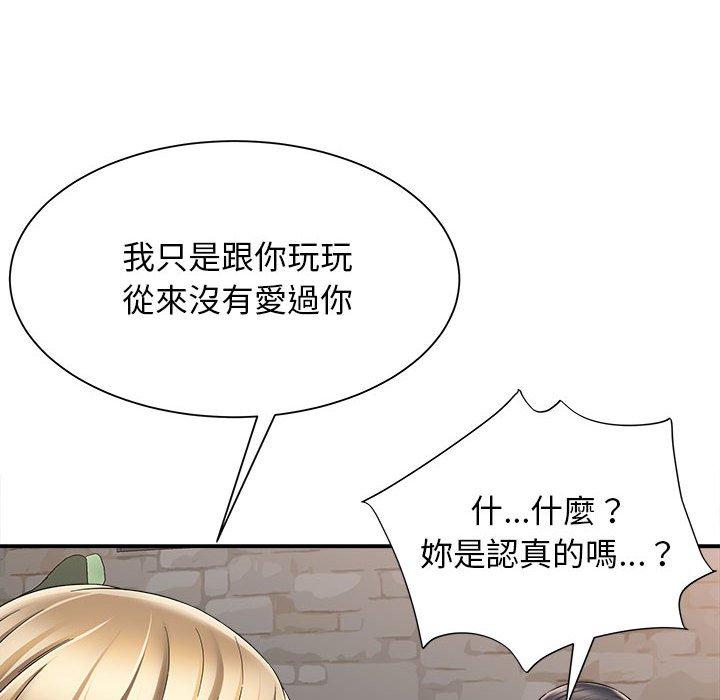 她的寂寞誰人知 在线观看 第3話 漫画图片94