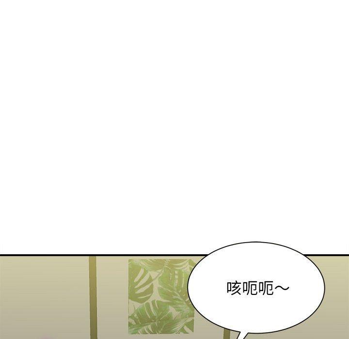 她的寂寞誰人知 在线观看 第3話 漫画图片16