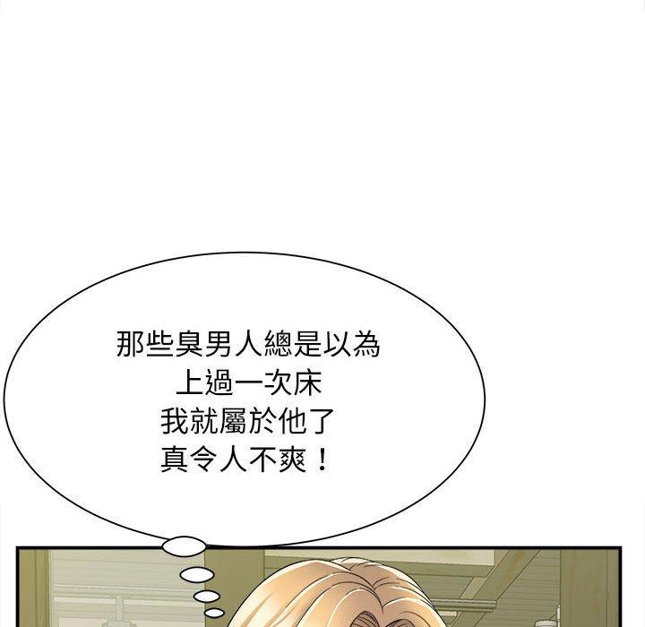 她的寂寞誰人知 在线观看 第3話 漫画图片102