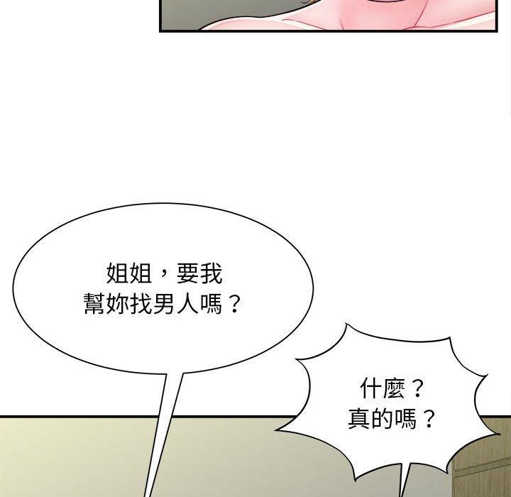 她的寂寞誰人知 在线观看 第3話 漫画图片120