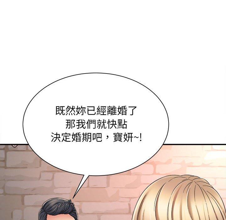 漫画韩国 她的寂寞誰人知   - 立即阅读 第3話第89漫画图片