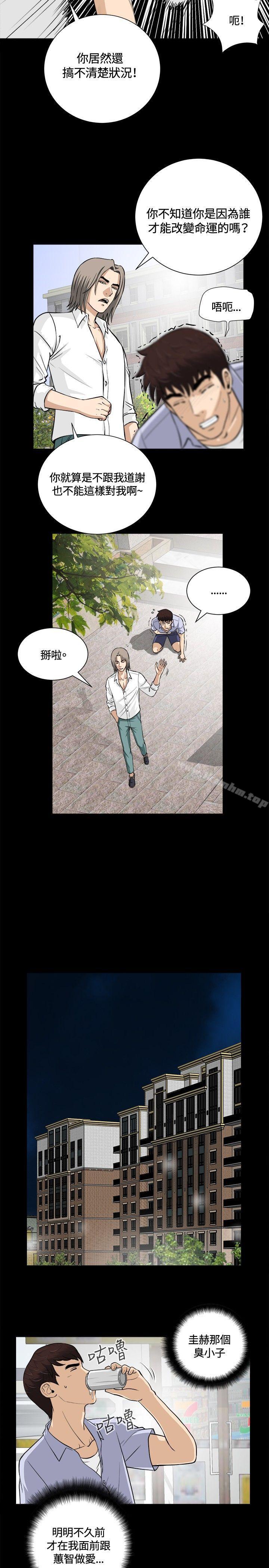 漫画韩国 危險性遊戲   - 立即阅读 第13話第11漫画图片