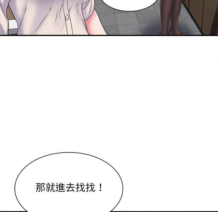 她的寂寞誰人知 在线观看 第5話 漫画图片7