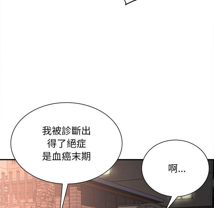 她的寂寞誰人知 在线观看 第5話 漫画图片139