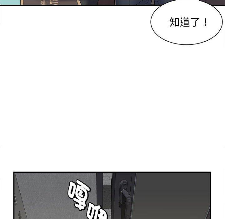 她的寂寞谁人知 第5話 韩漫图片37